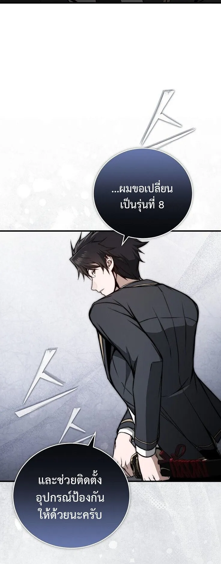 The Regressor Makes Everything ตอนที่ 7 หน้า 16