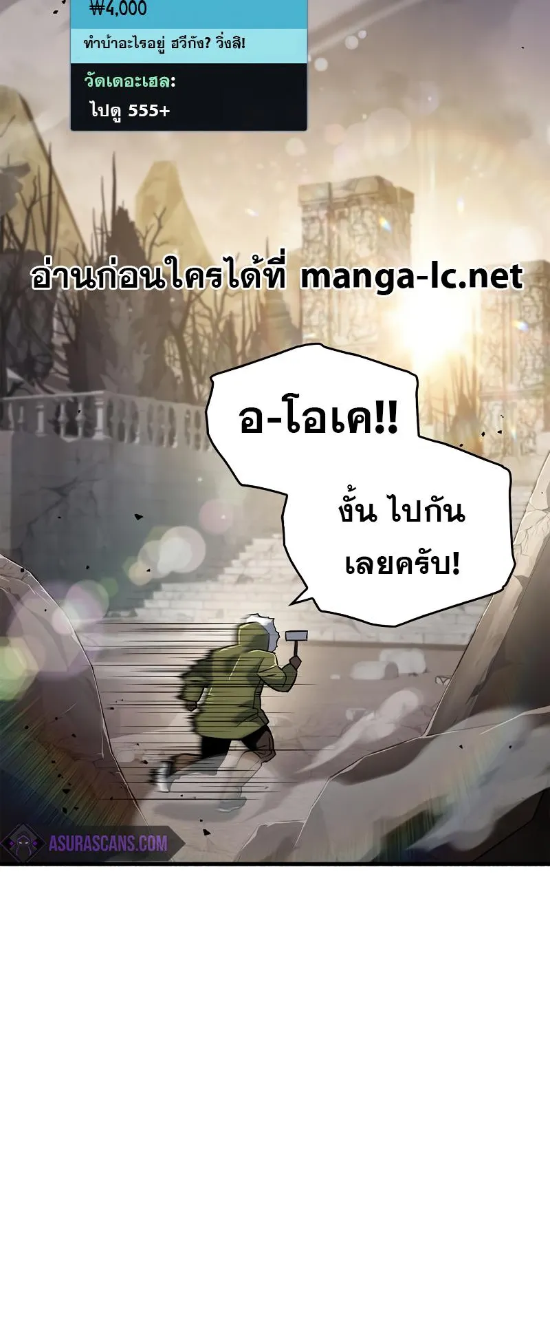 The Player Hides His Past ตอนที่ 11 หน้า 46