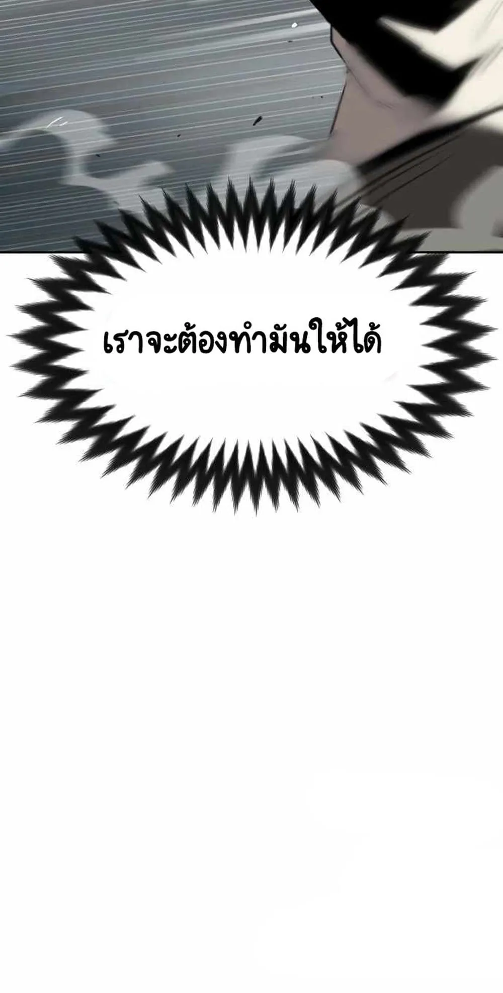 The Lazy Prince Becomes A Genius ตอนที่ 4.5 หน้า 58