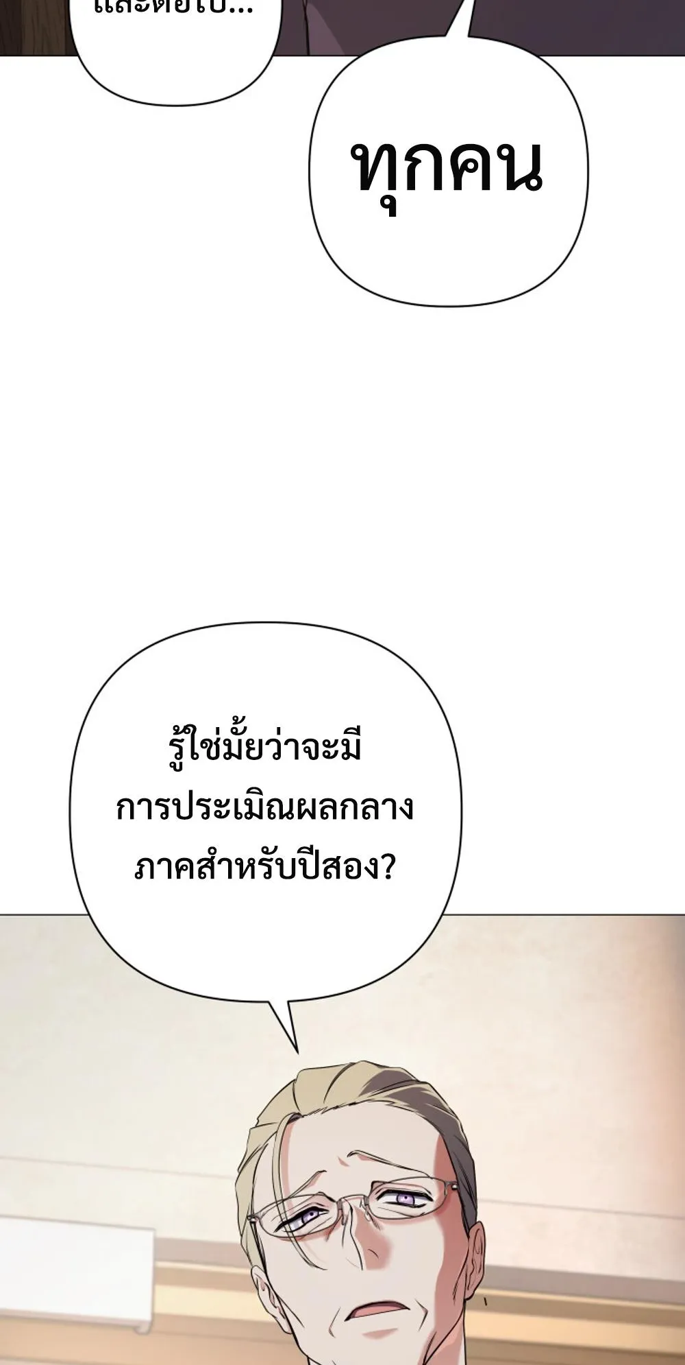 The Return of the Mythical Archmage ตอนที่ 3 หน้า 42
