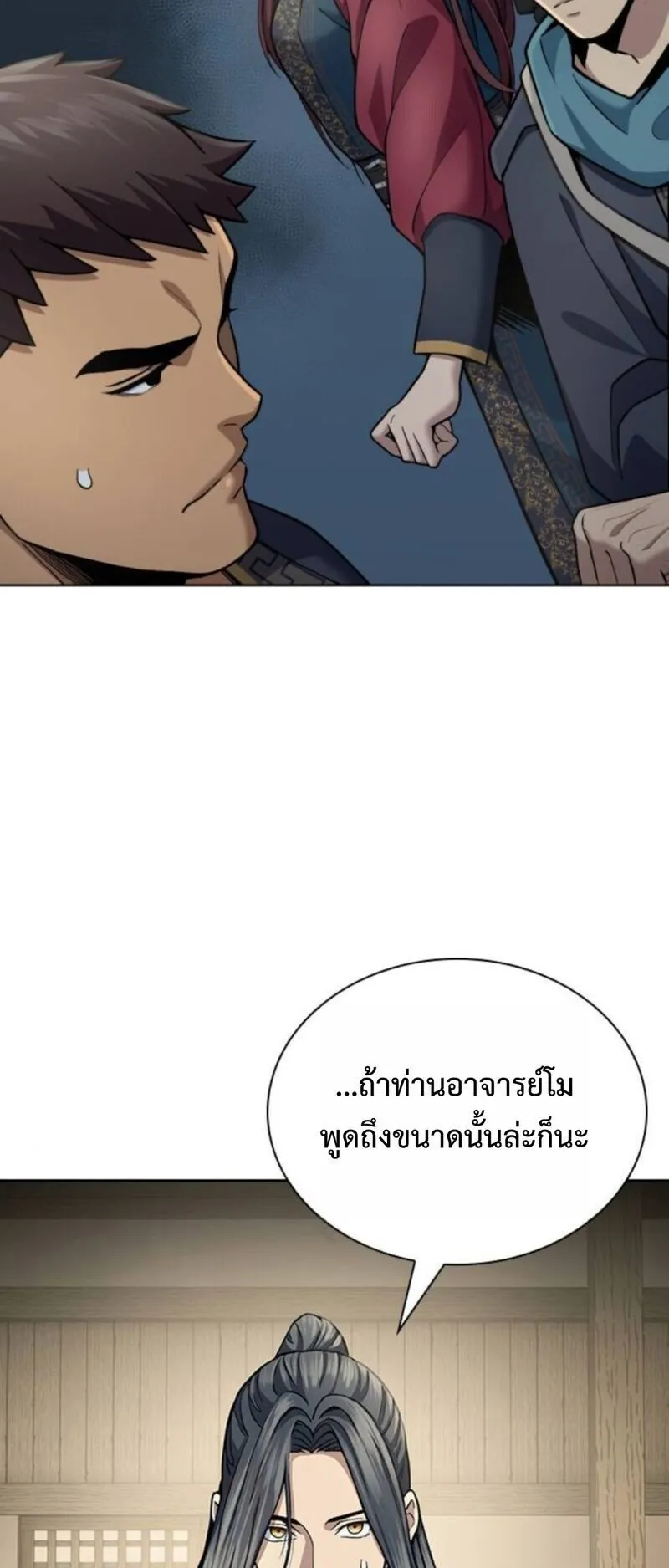 Regression of the Yong Clan Heir ตอนที่ 24 หน้า 100