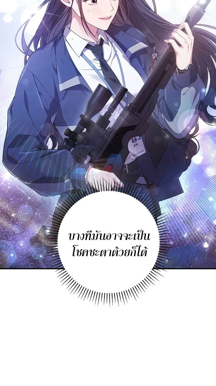 Civil Servant Hunter’s S-Class Resignation Log ตอนที่ 4 หน้า 26
