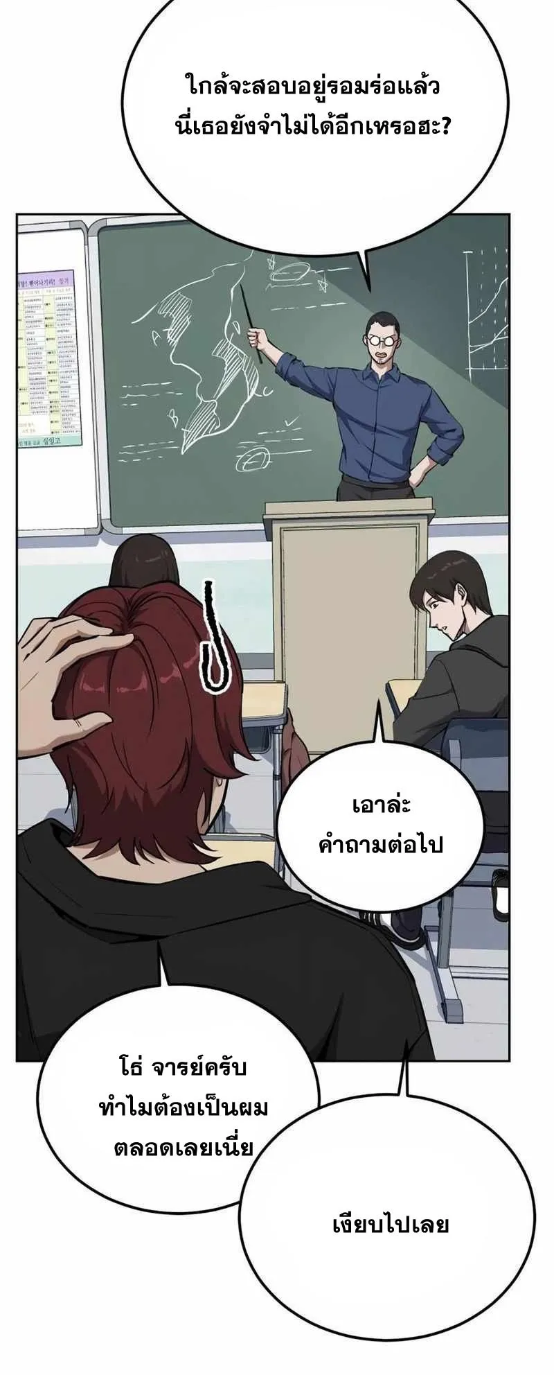 Resurrection Boy ตอนที่ 16 หน้า 37