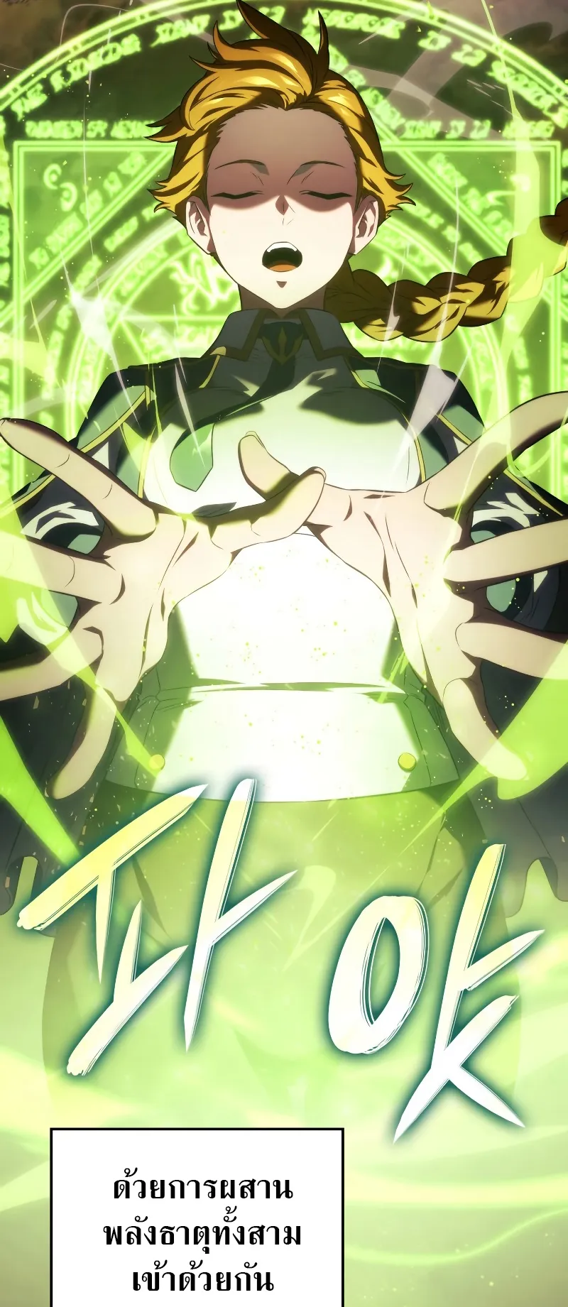 Revenge of the Iron-Blooded Sword Hound ตอนที่ 26 หน้า 17