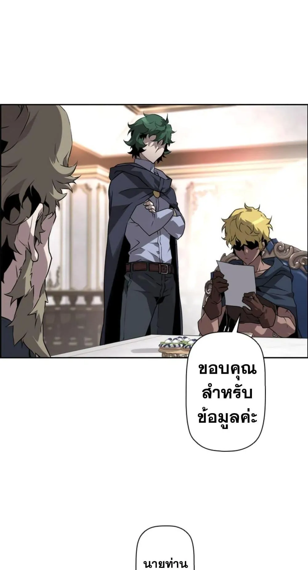 Necromancer’s Evolutionary Traits ตอนที่ 8 หน้า 23