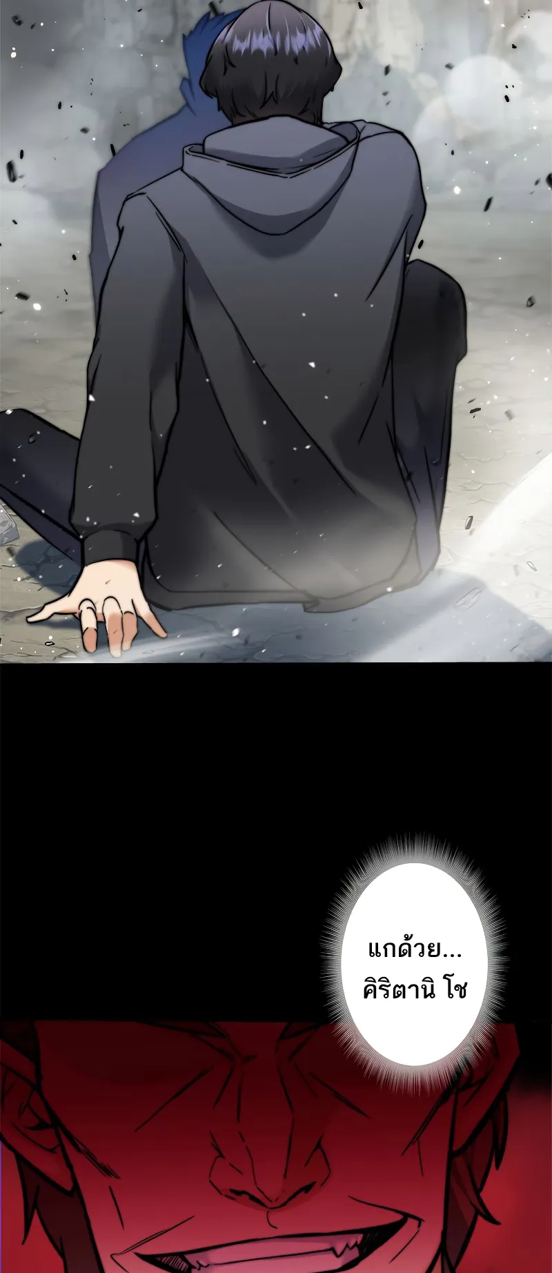 I’m an Ex-class Hunter ตอนที่ 3 หน้า 14