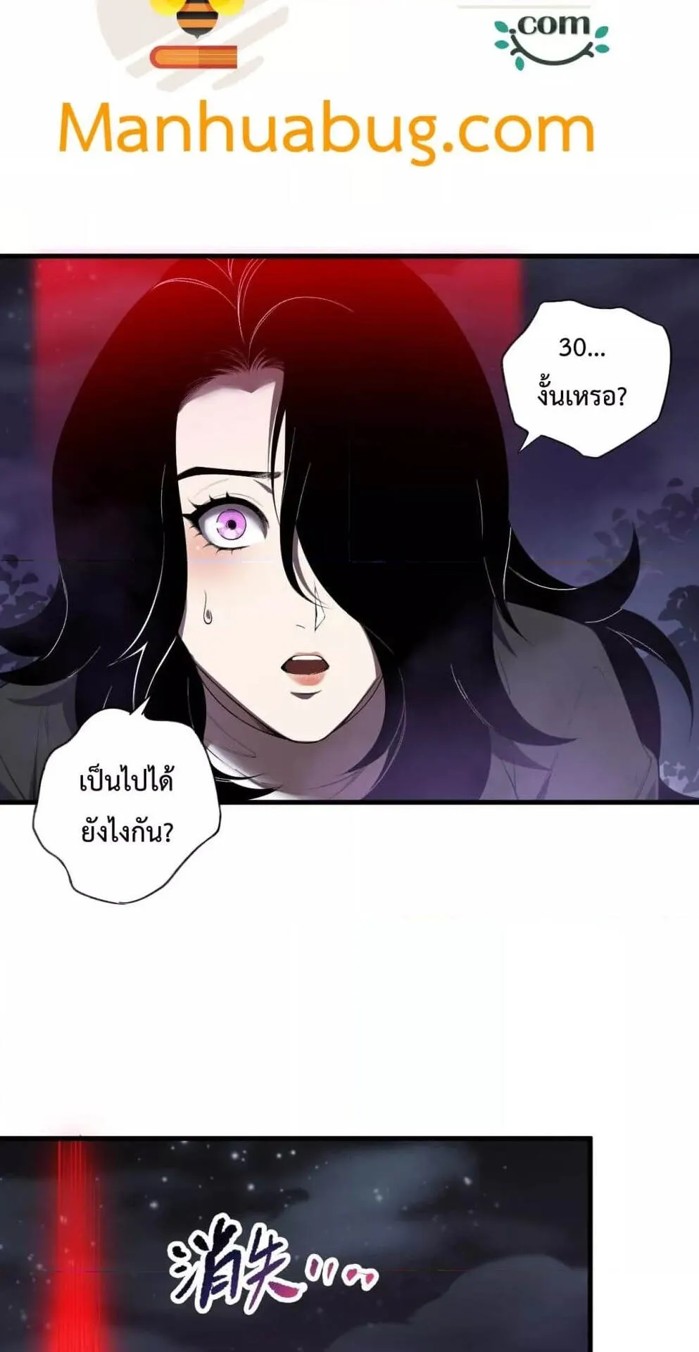 Disastrous Necromancer ตอนที่ 118 หน้า 41