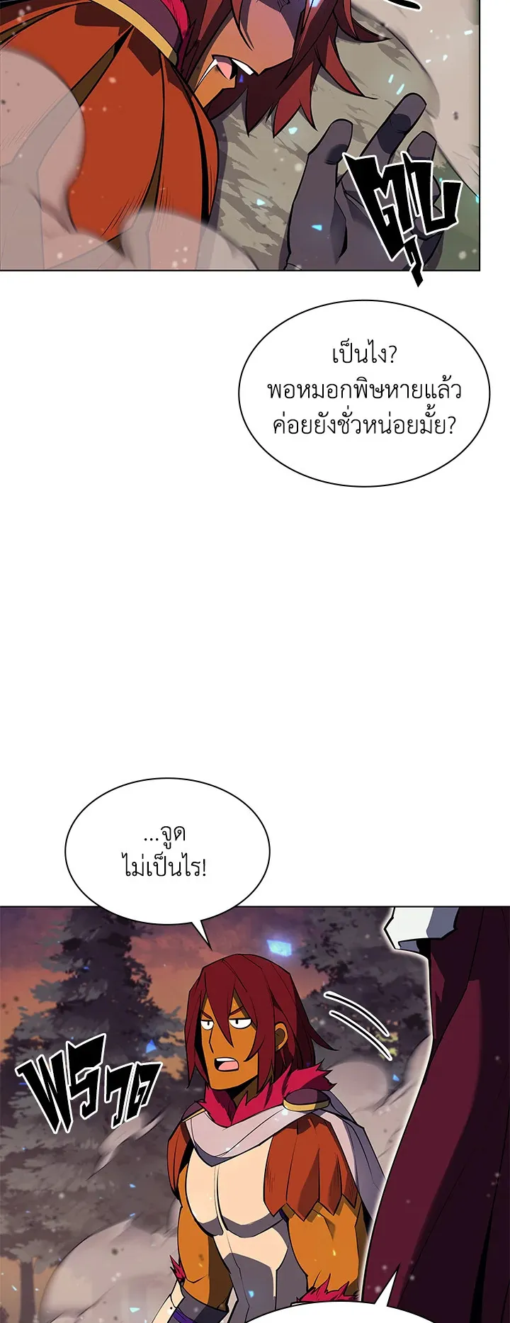 Overgeared ตอนที่ 75 หน้า 60
