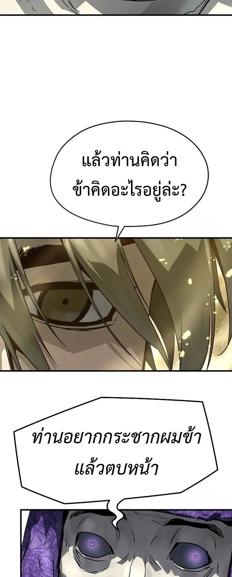 Absolute Regression ตอนที่ 46 หน้า 31