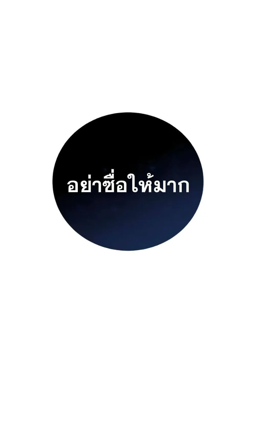 Star-Embracing Swordmaster ตอนที่ 45 หน้า 42