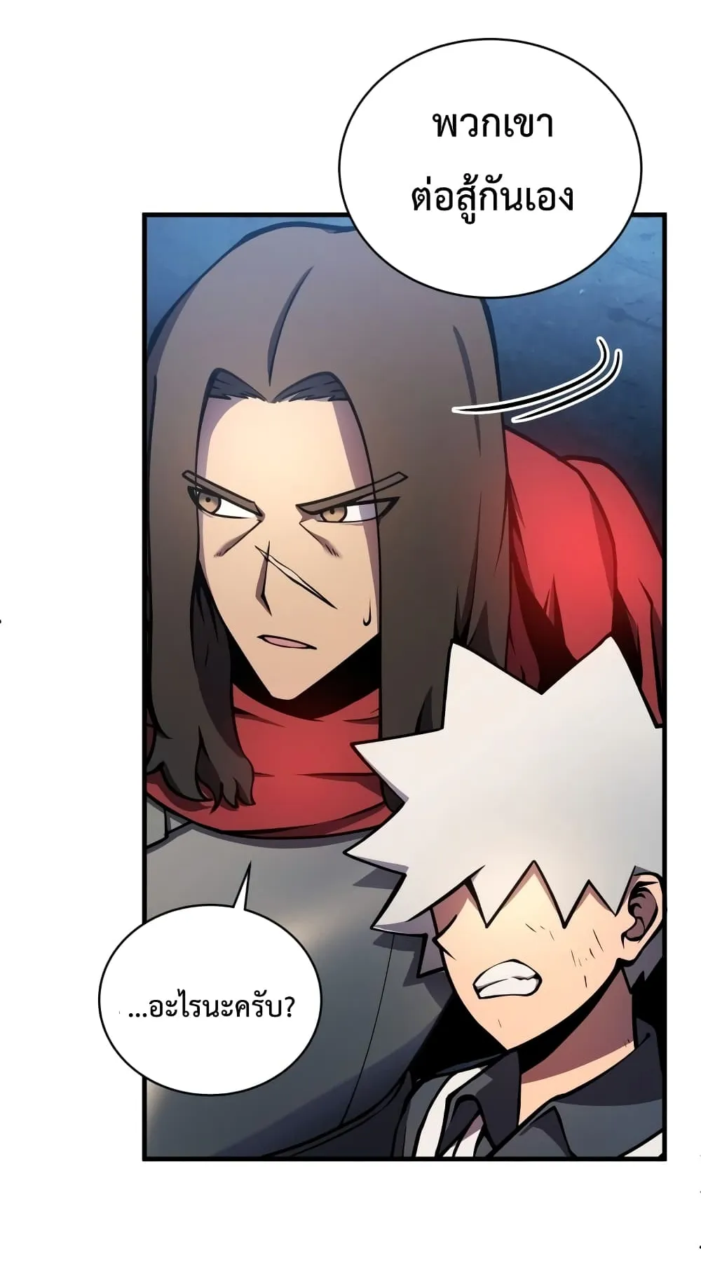 Swordmaster’s Youngest Son ตอนที่ 2 หน้า 60