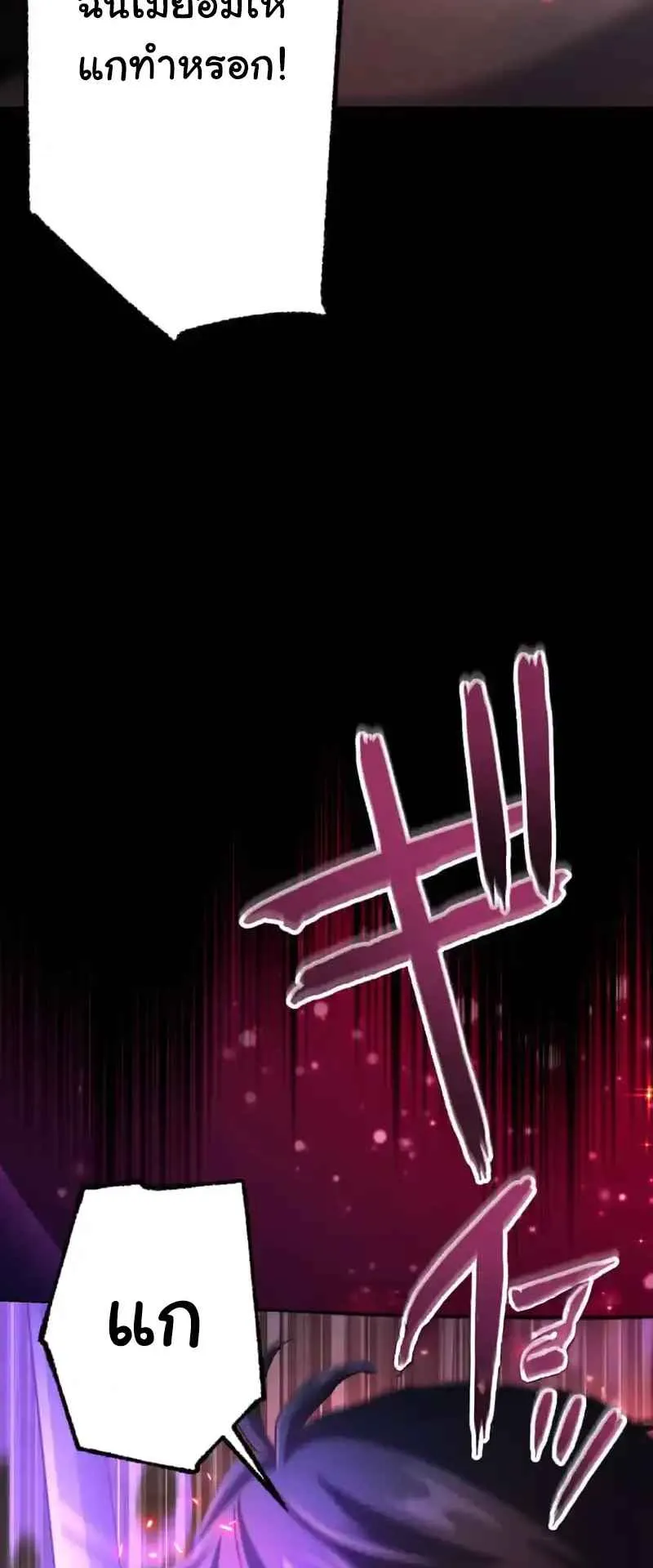 The Death-Returning Demon King Player ตอนที่ 3 หน้า 75