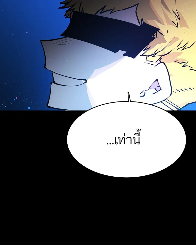Player ตอนที่ 5 หน้า 53