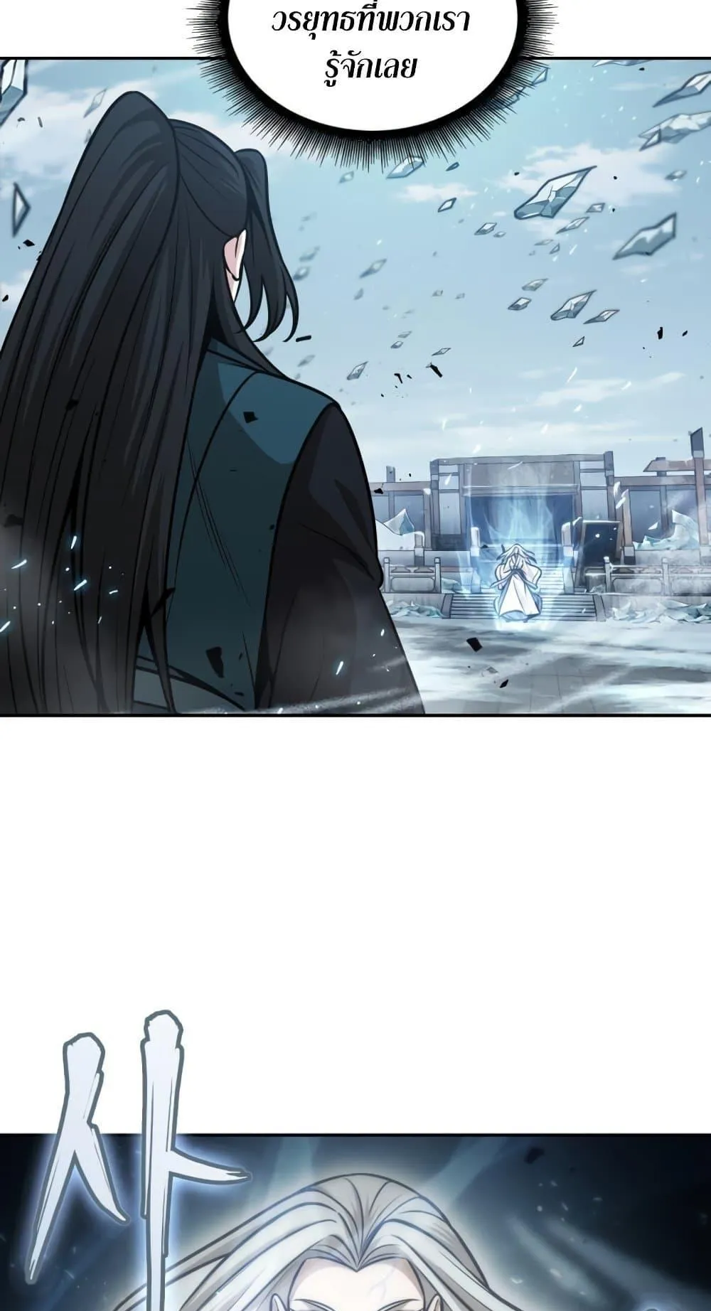 Nano Machine Chapter 172 หน้า 41