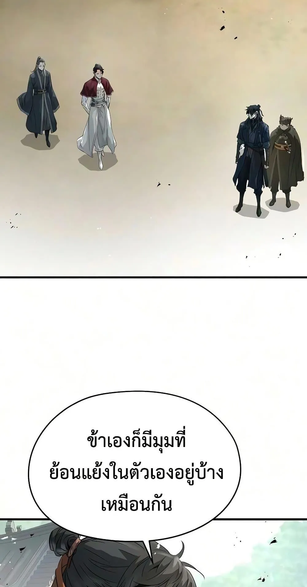 Absolute Regression ตอนที่ 108 หน้า 69