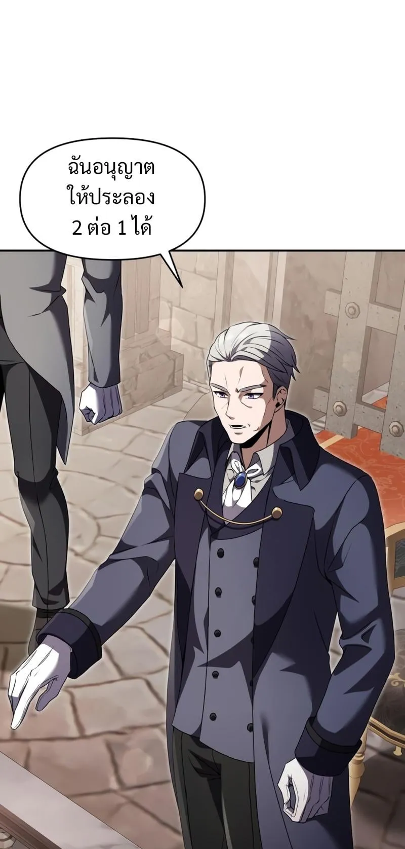 Terminally-Ill Genius Dark Knight ตอนที่ 7 หน้า 17