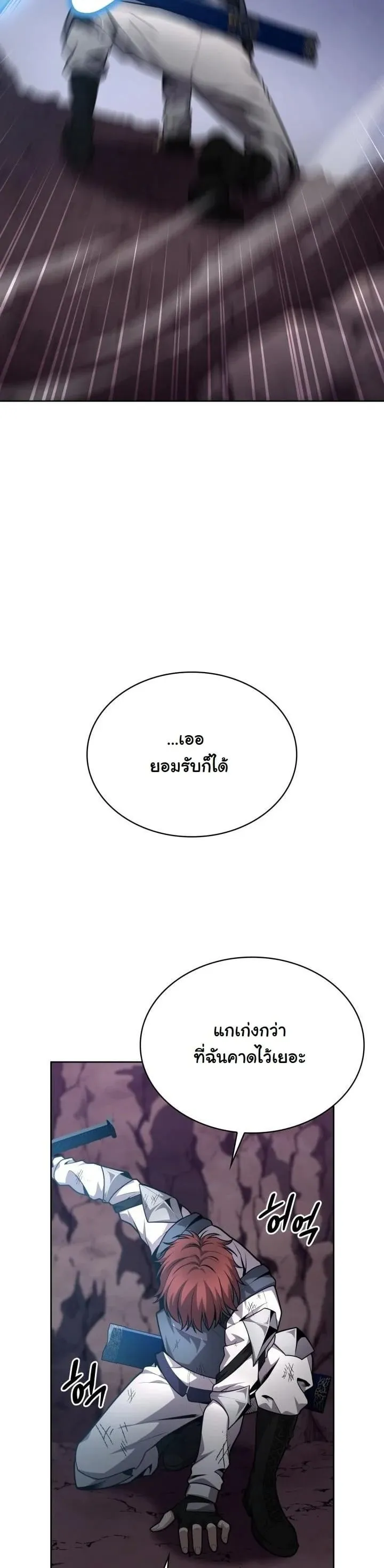 Kidnapped Dragon ตอนที่ 23 หน้า 43