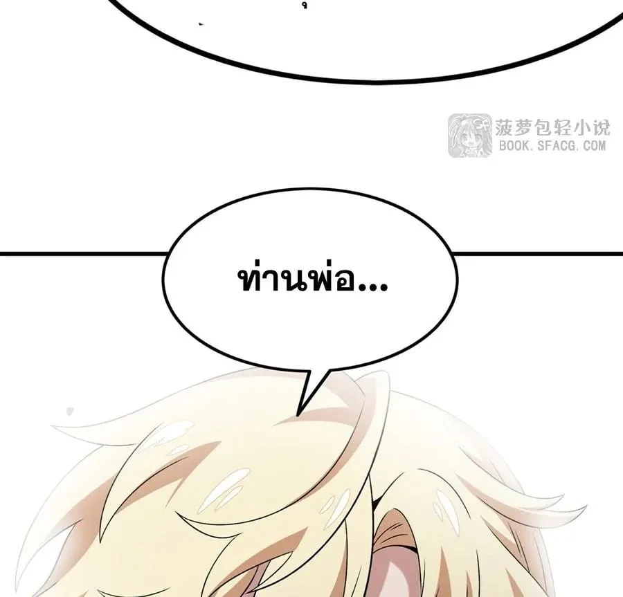 The Yellow-Haired Villain in Female Main Character’s Novel Wants Happiness ตอนที่ 15 หน้า 68