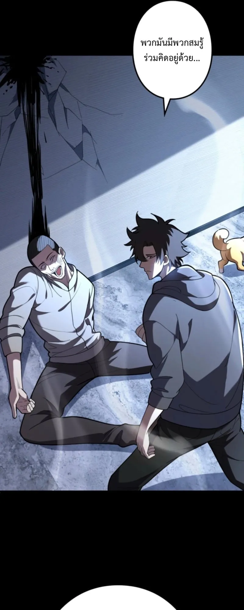 The Clan’s Failure Is a Former Continental Champion ตอนที่ 12 หน้า 20