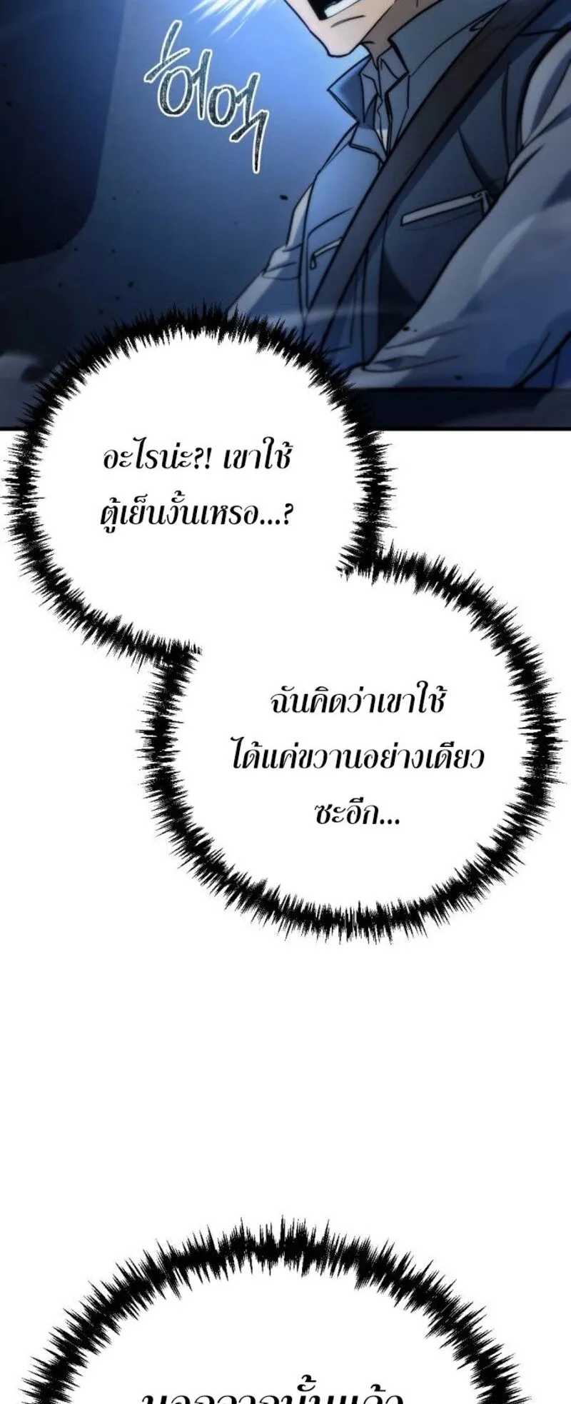 Hiding the logistics center in Apocalypse ตอนที่ 7 หน้า 43