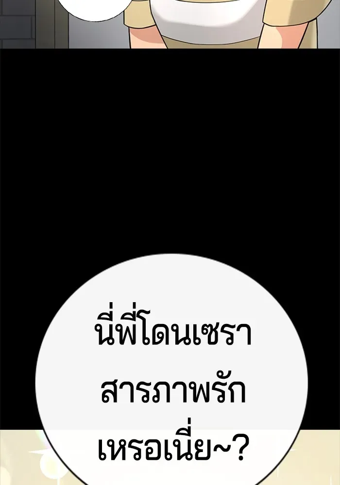 Gu Sera ตอนที่ 1 หน้า 128