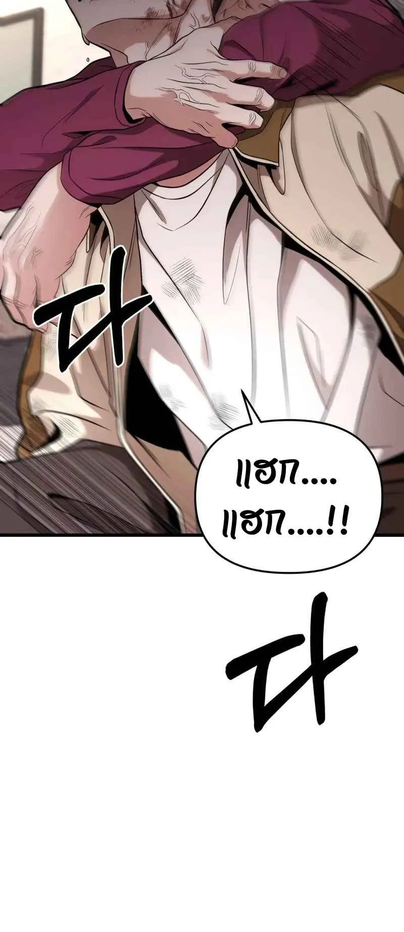 Absolute Person in Every Corner ตอนที่ 15 หน้า 112