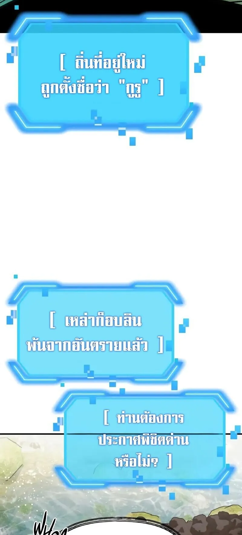SSS-Class Suicide Hunter ตอนที่ 148 หน้า 25