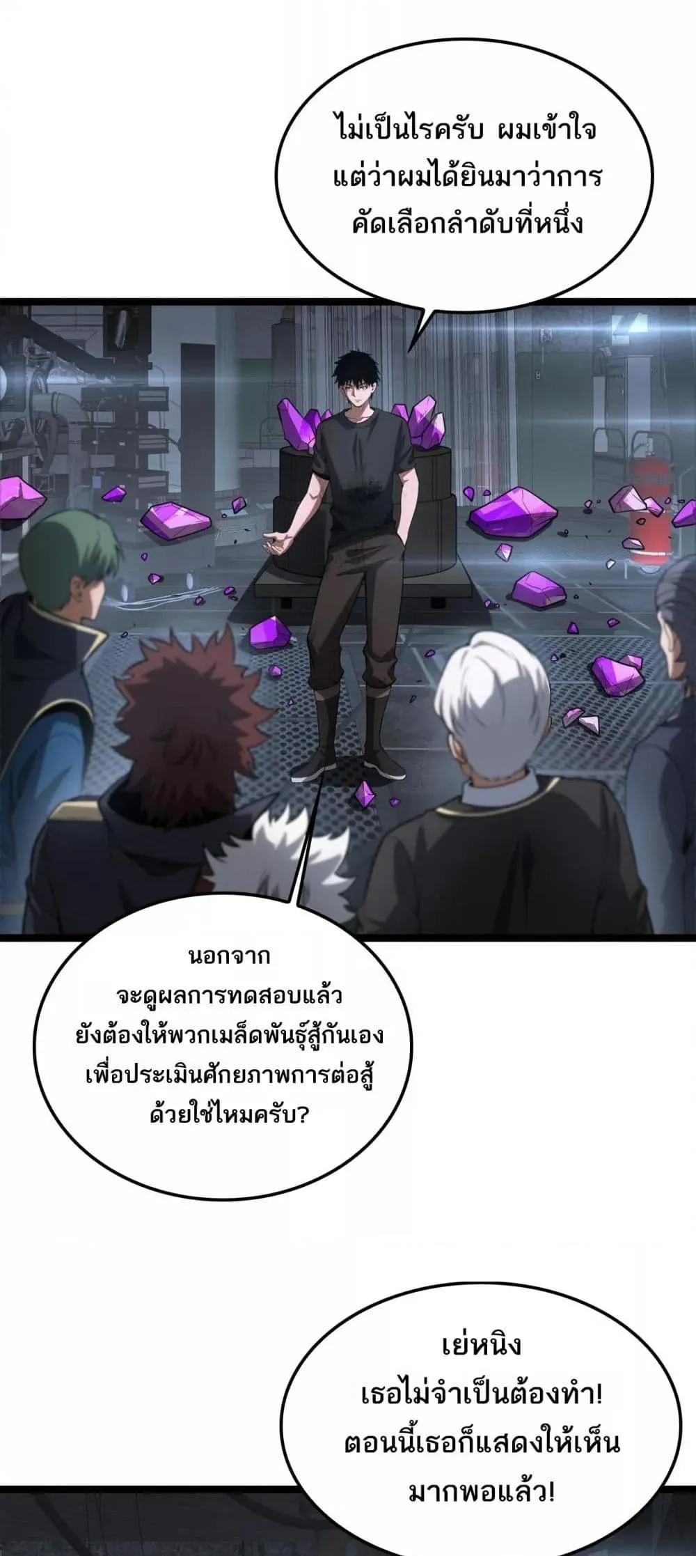 Doomsday Sword God ตอนที่ 43 หน้า 39