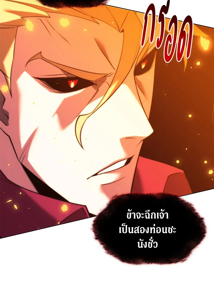 Overgeared ตอนที่ 158 หน้า 134