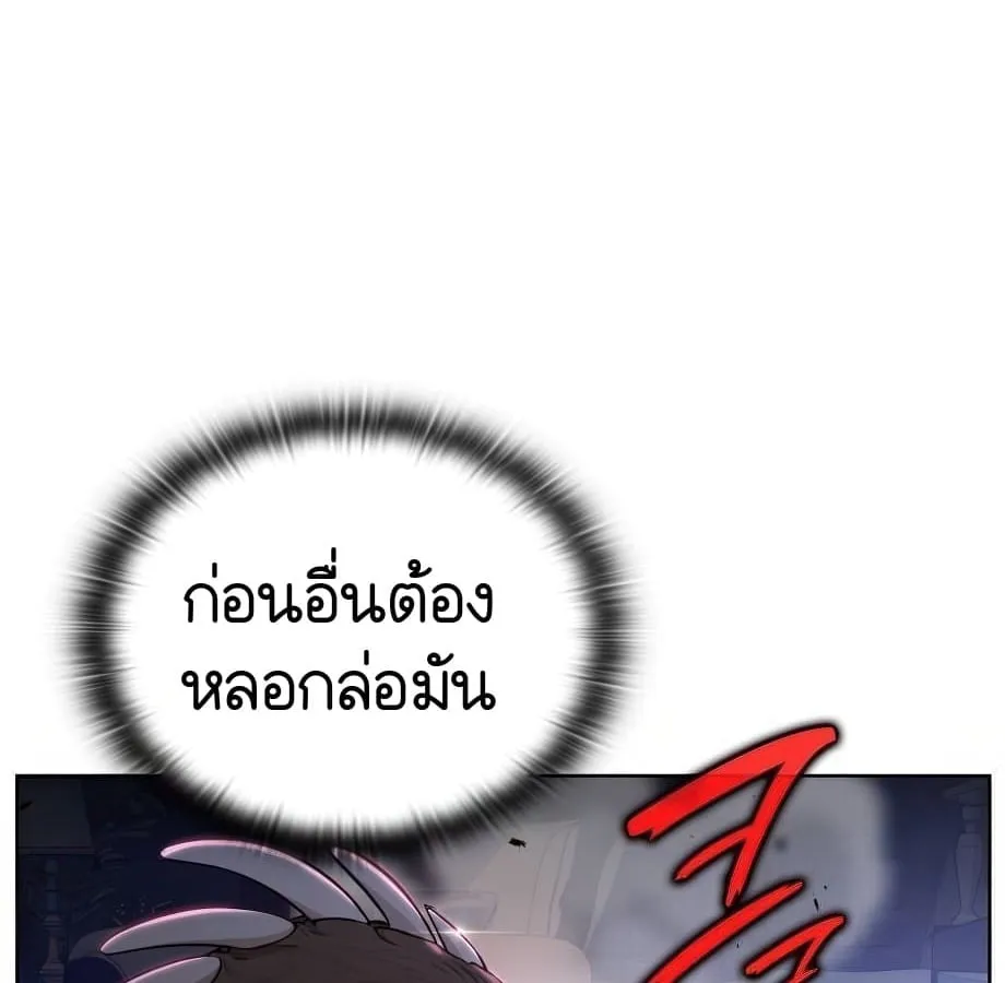 Shinsu Kindergarten ตอนที่ 9 หน้า 275