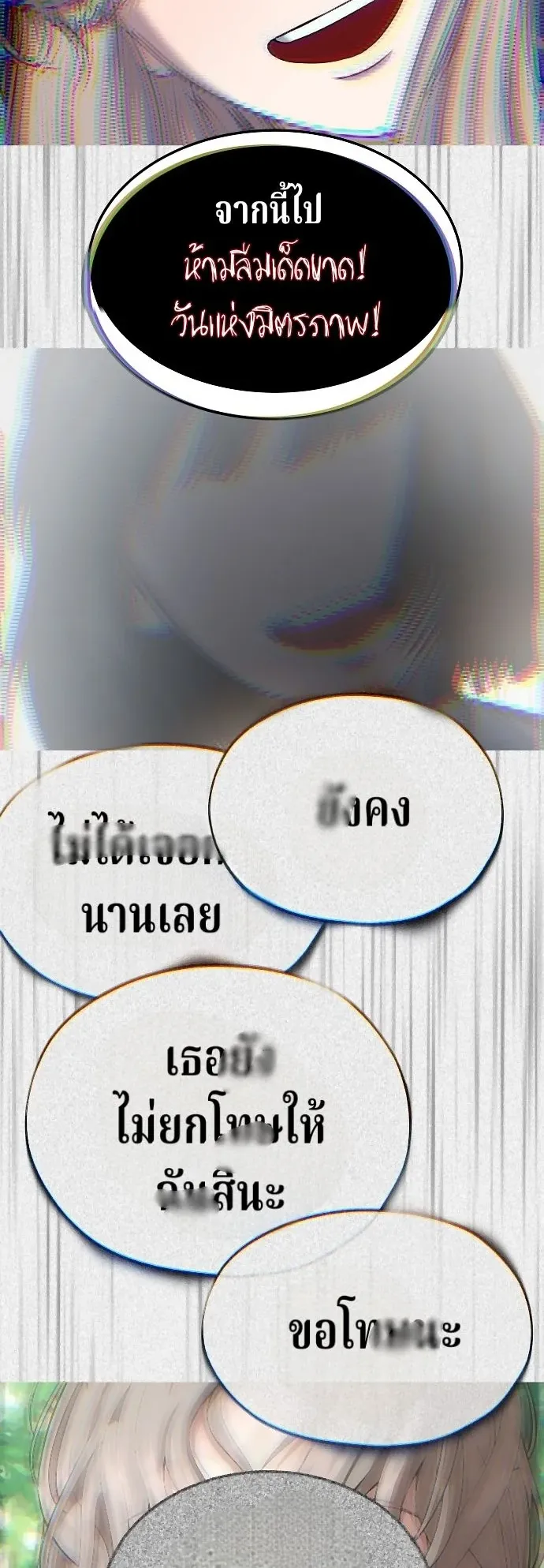 Why You Shouldn’t Enter a Haunted House ตอนที่ 38 หน้า 8