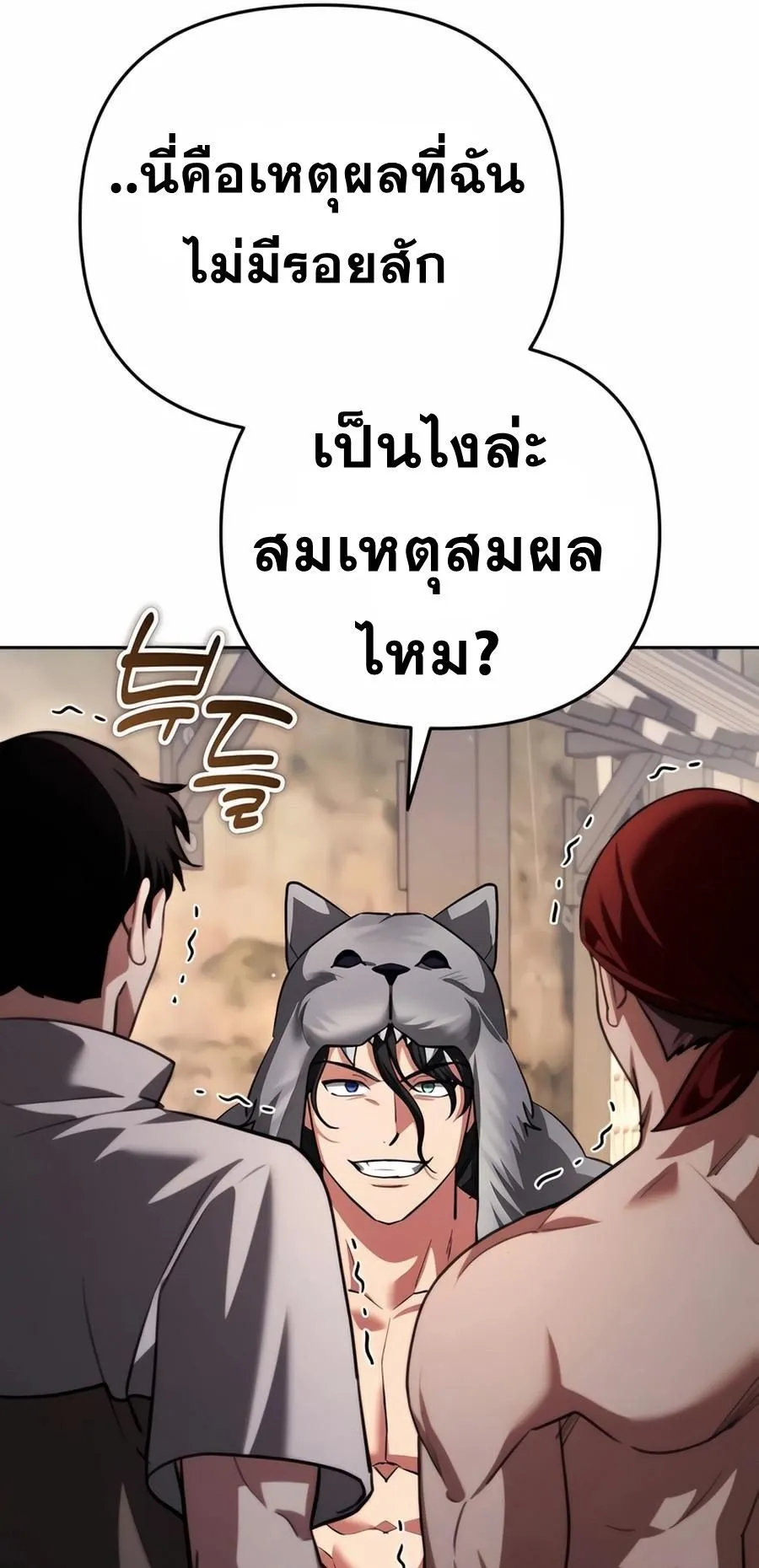 Sovereign of the Infinite Clones ตอนที่ 31 หน้า 123