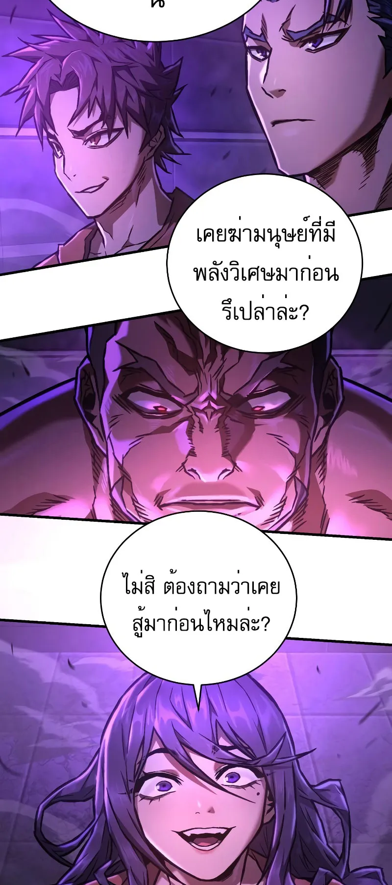 The Executioner ตอนที่ 4 หน้า 69