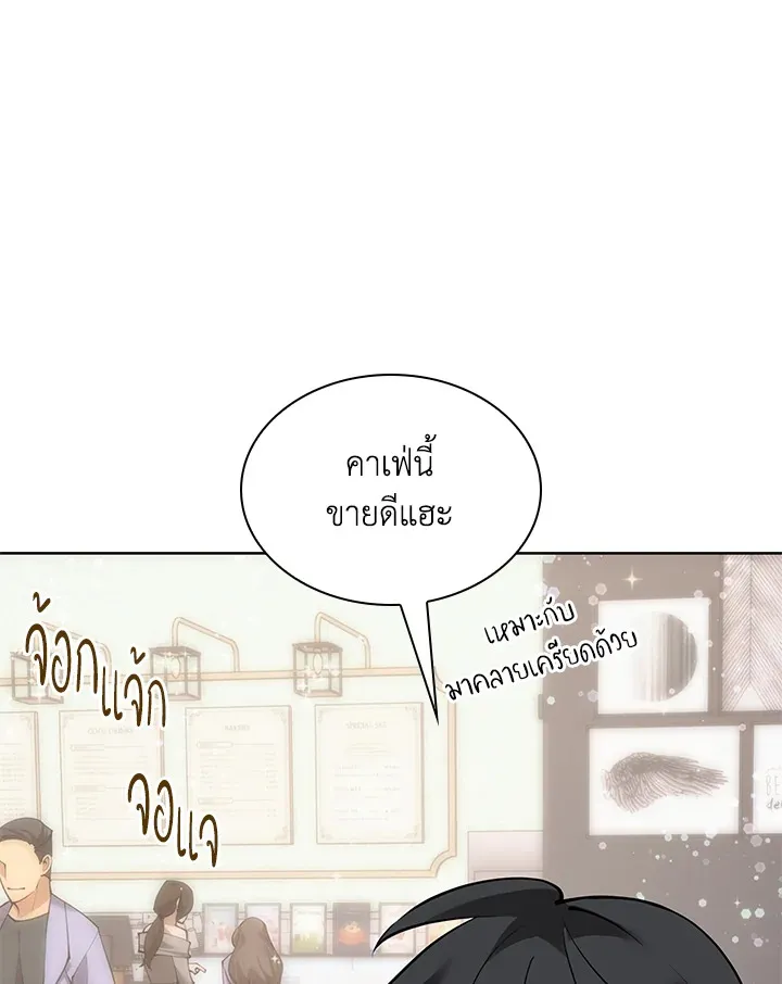 Overgeared ตอนที่ 267 หน้า 15