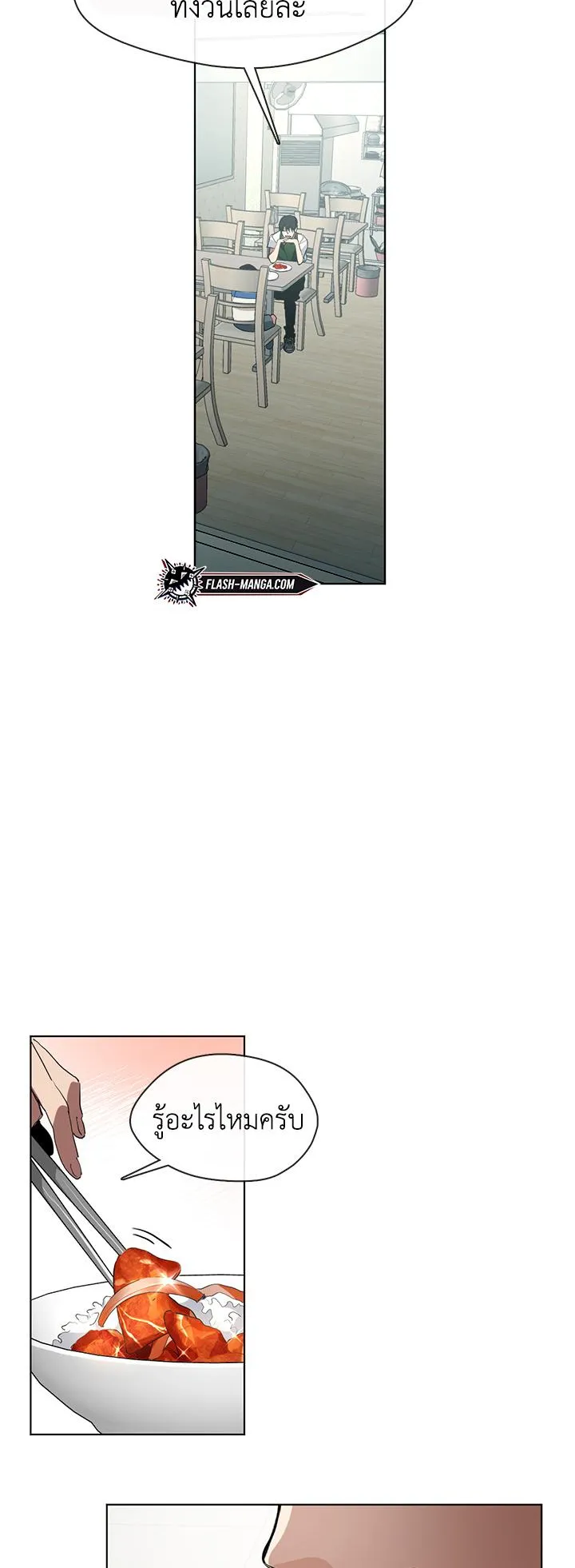 Afterlife Diner ตอนที่ 4 หน้า 15