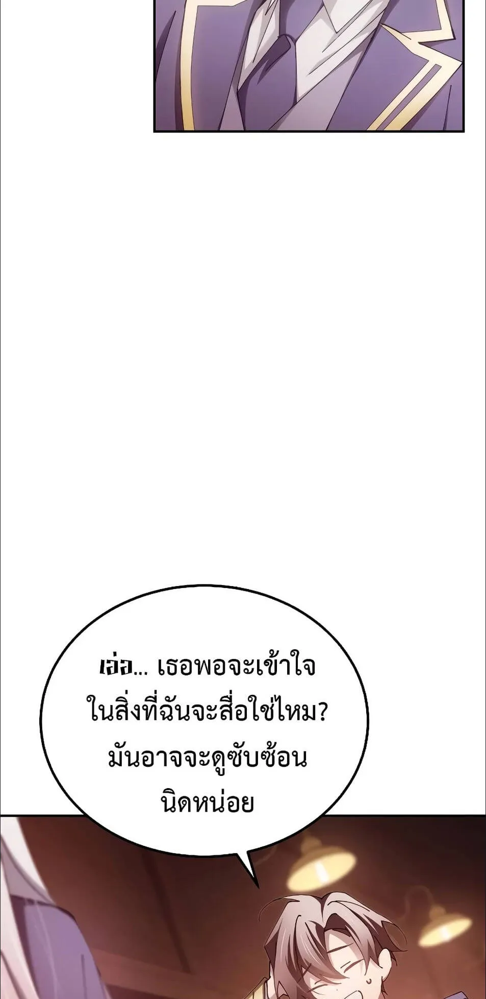 Magic Academy’s Genius Blinker ตอนที่ 15 หน้า 29