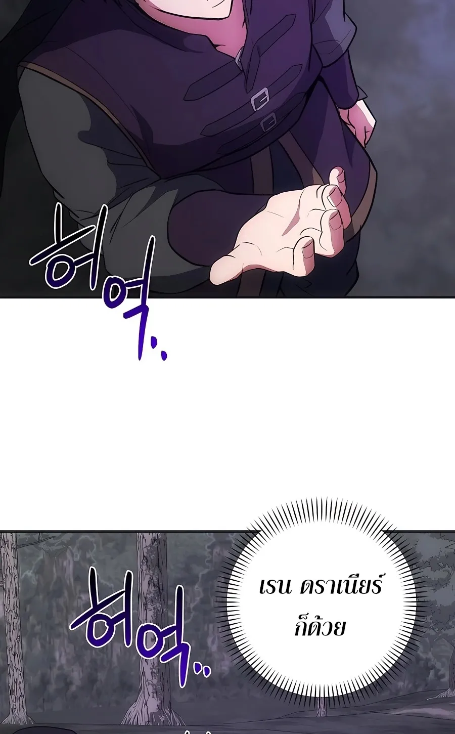 I Became the Youngest Prince in the Novel ตอนที่ 16 หน้า 43