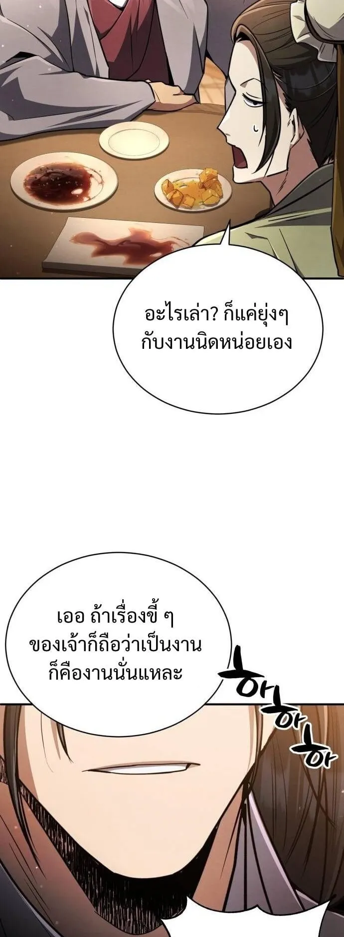 Reincarnation of the Fist King ตอนที่ 9 หน้า 31