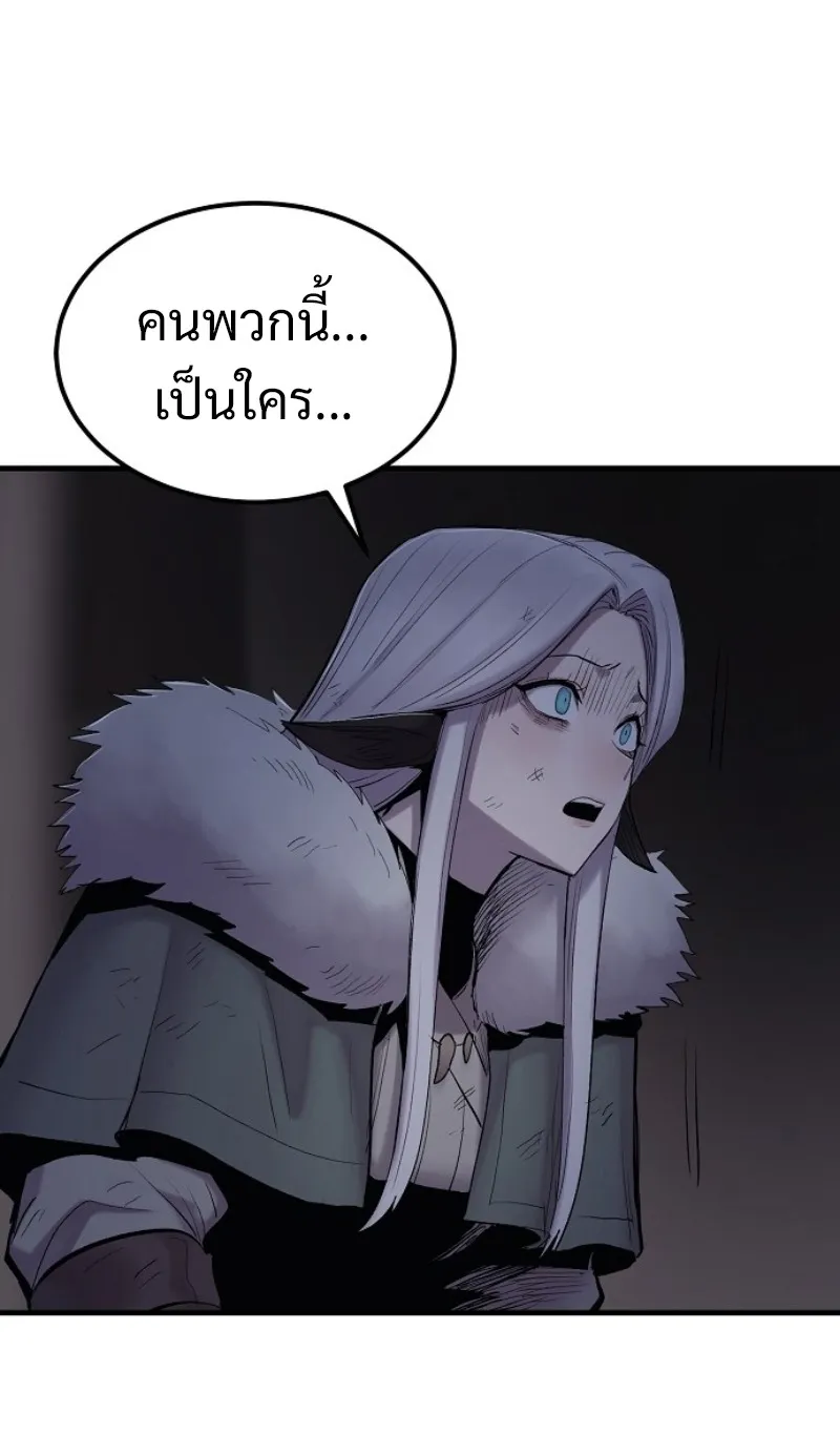 The Wailing Perversion ตอนที่ 3 หน้า 79