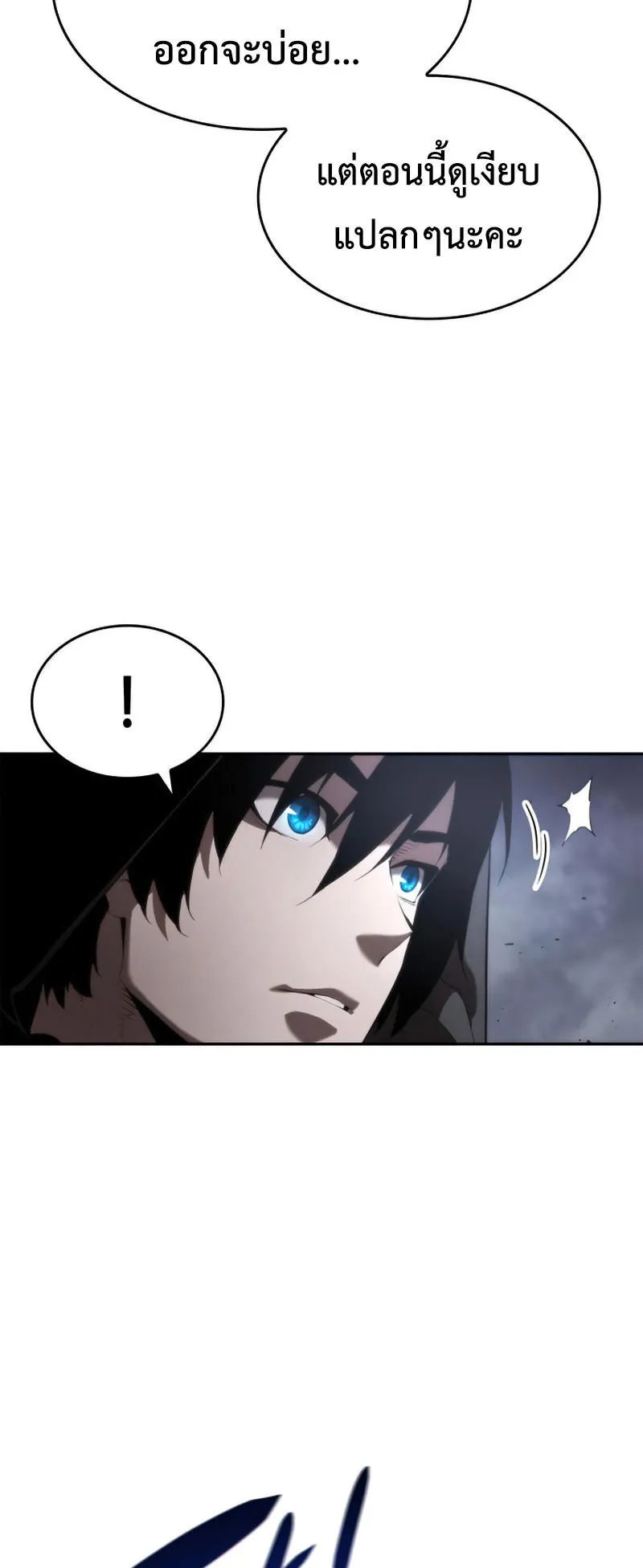 The Boundless Necromancer ตอนที่ 8 หน้า 33