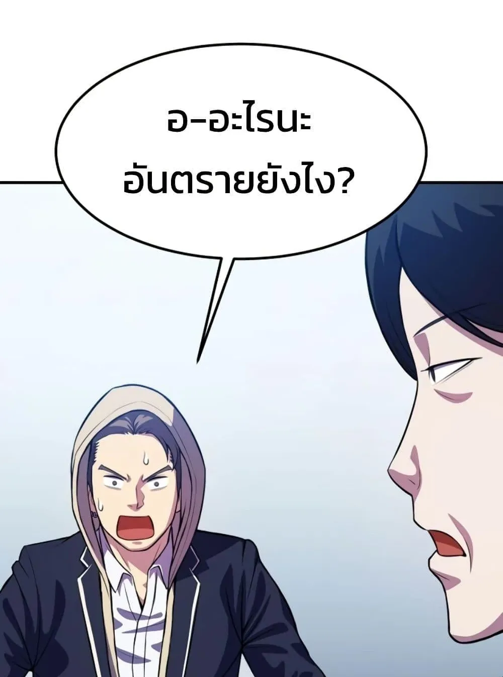 Academy Reincarnation Hero การหวนคืนของวีรบุรุษแห่งสถาบัน ตอนที่ 17 หน้า 68