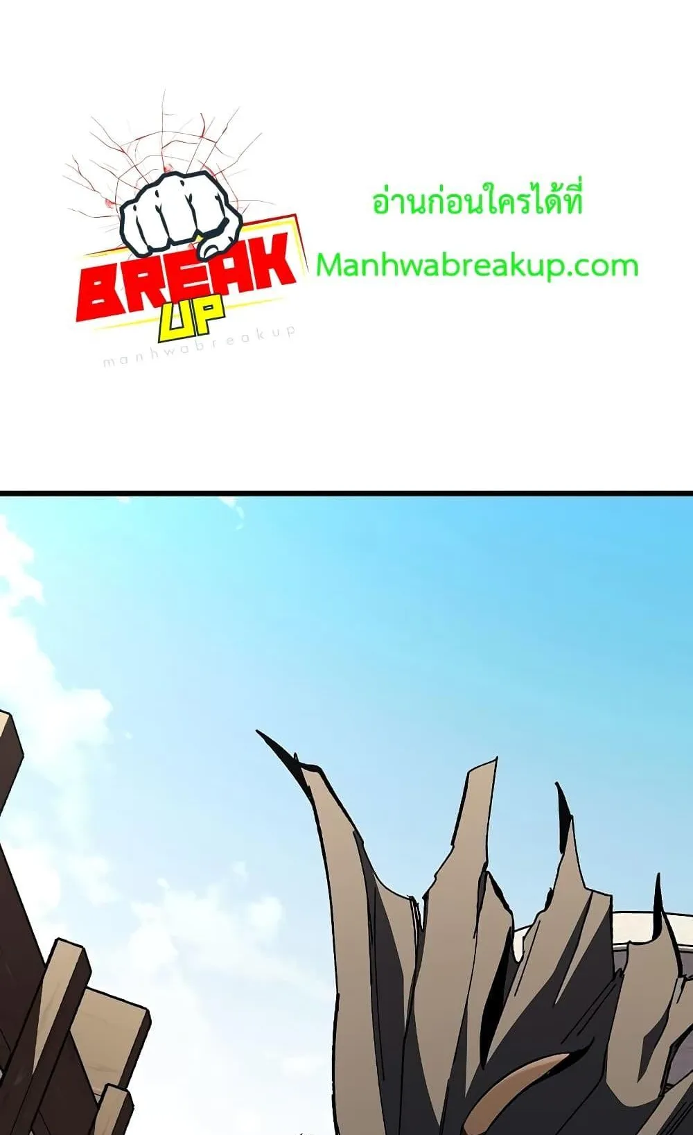 Genius Corpse-Collecting Warrior ตอนที่ 1 หน้า 66