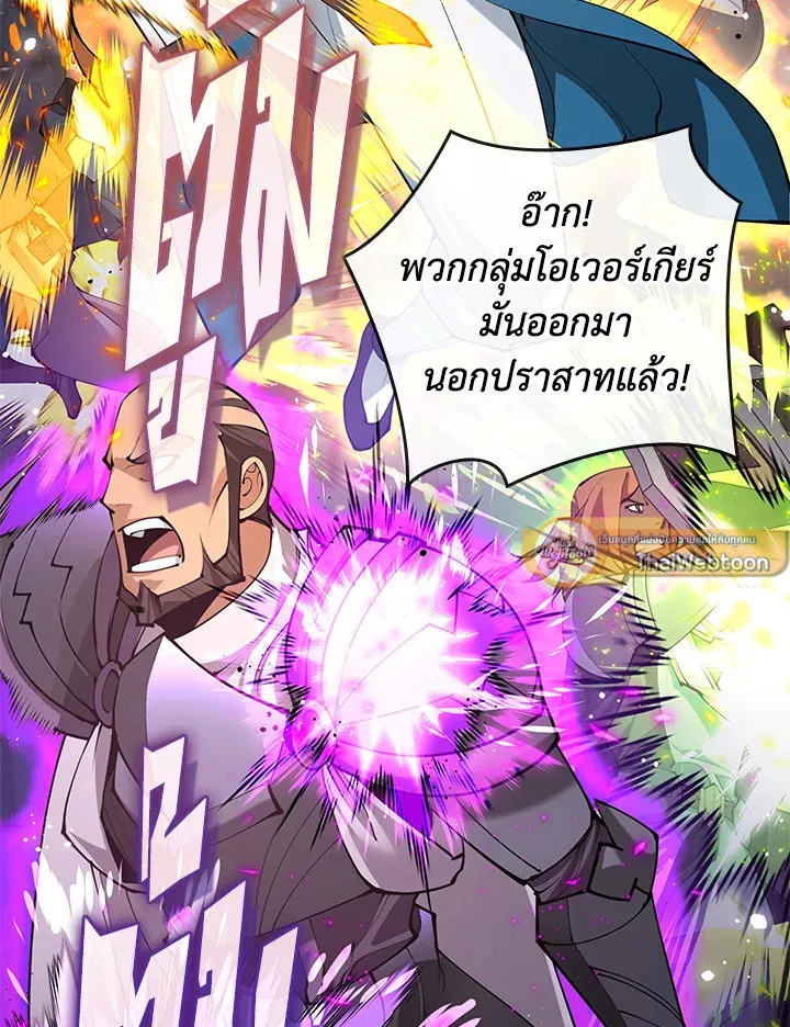 Overgeared ตอนที่ 267 หน้า 91