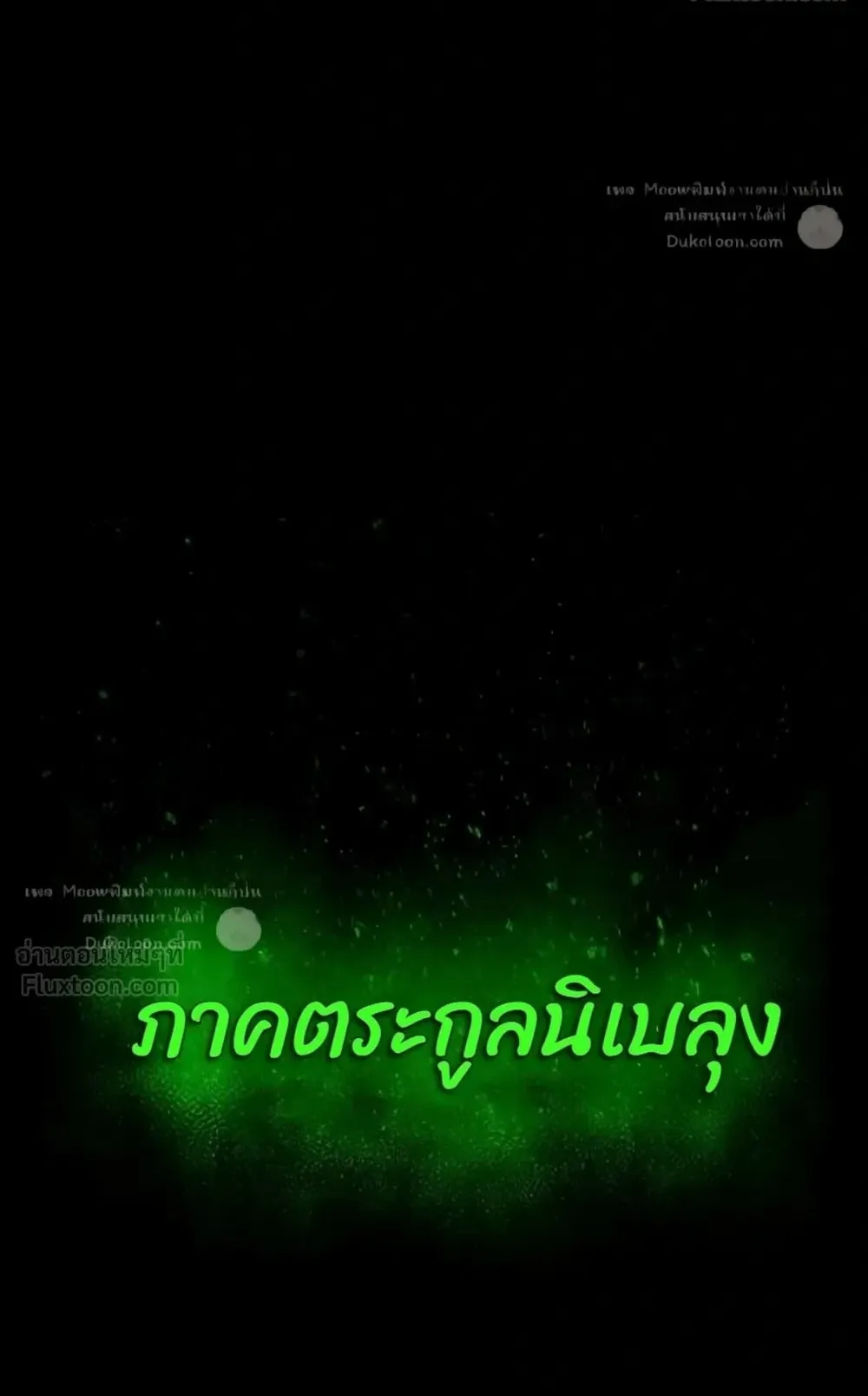 I Took Over The Academy With a Single Sashimi Knife ตอนที่ 89 หน้า 9