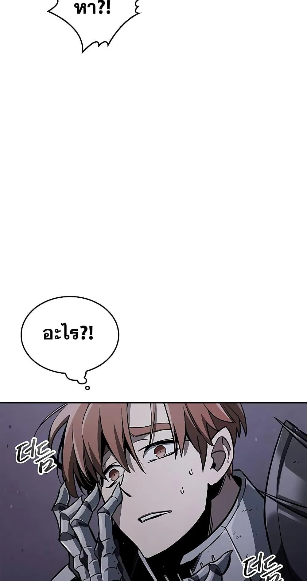 The Player Hides His Past ตอนที่ 3 หน้า 109