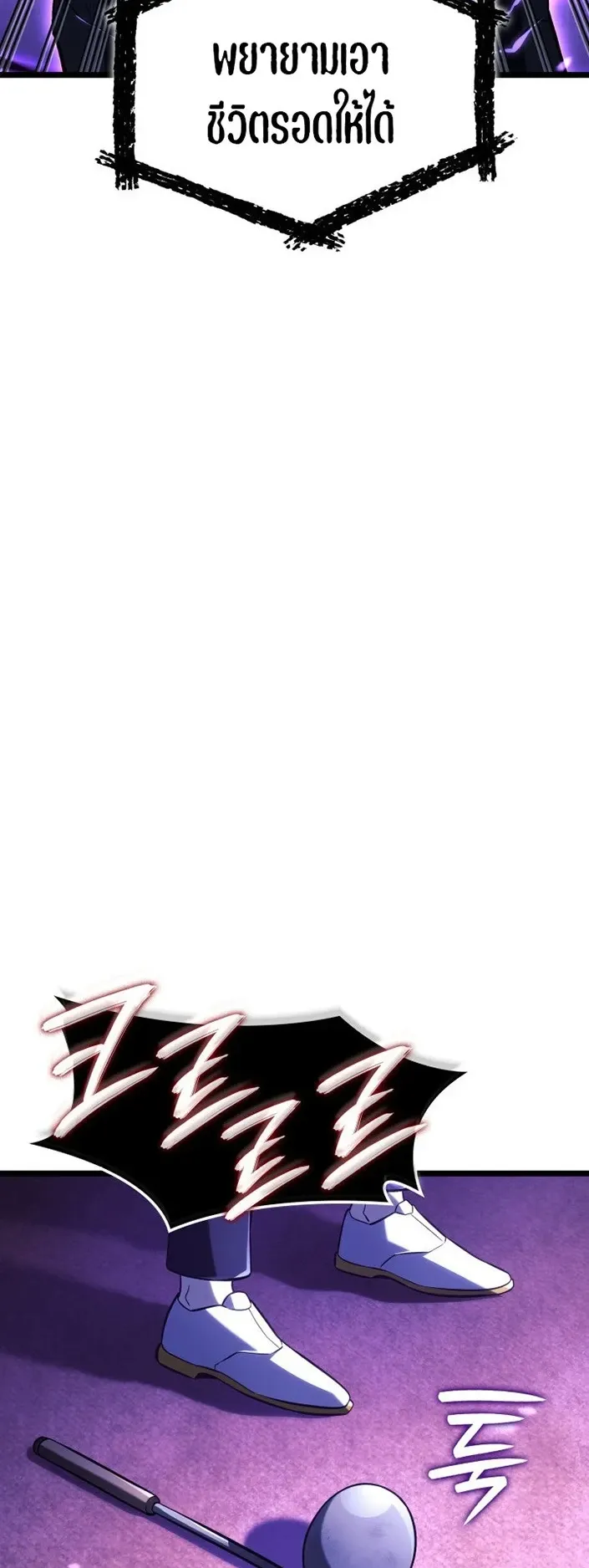 Revenge of the Iron-Blooded Sword Hound ตอนที่ 159 หน้า 6