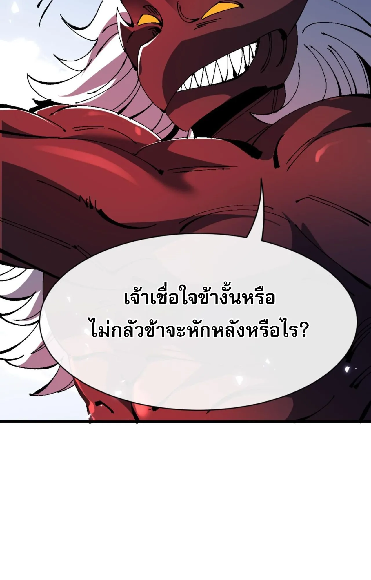 Devious Son of Heaven ตอนที่ 139 หน้า 48