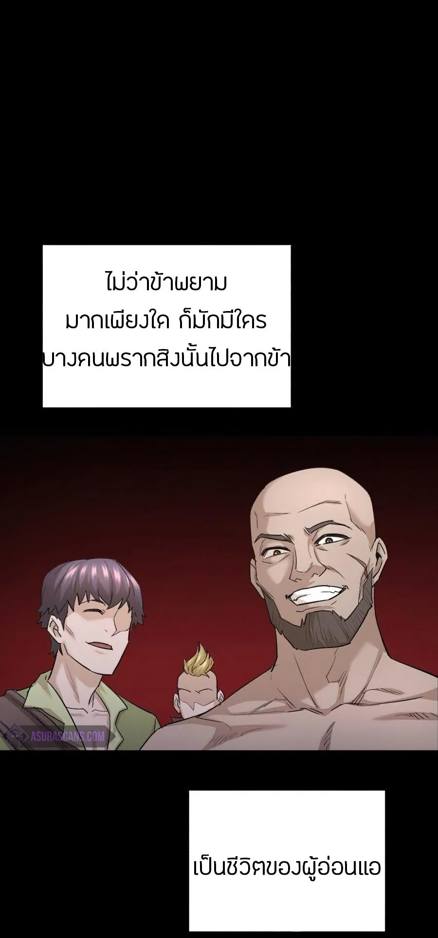 The Heavenly Demon Can’t Live a Normal Life ตอนที่ 16 หน้า 66