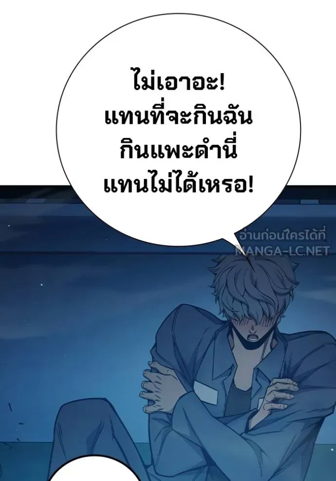 Juvenile Prison ตอนที่ 47 หน้า 94