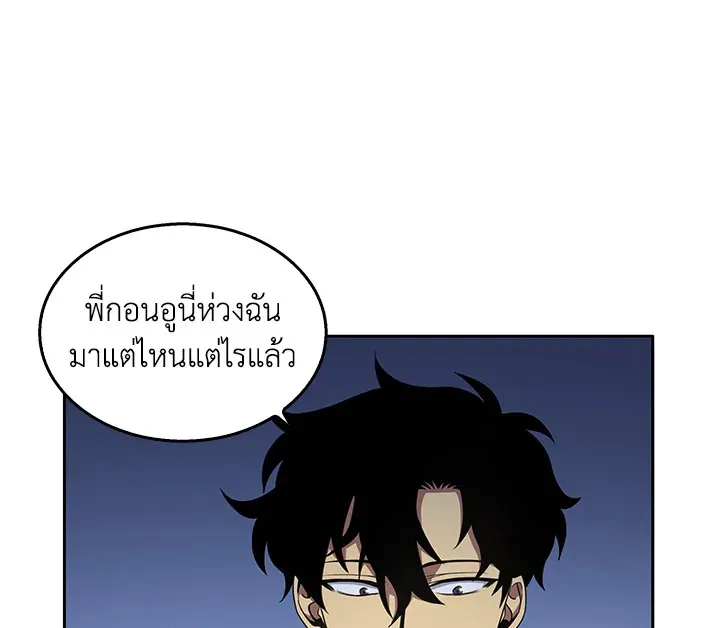 Tomb Raider King ตอนที่ 4 หน้า 117